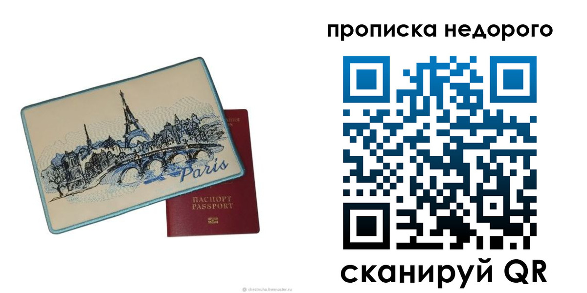 миграционный учет в Мордовии