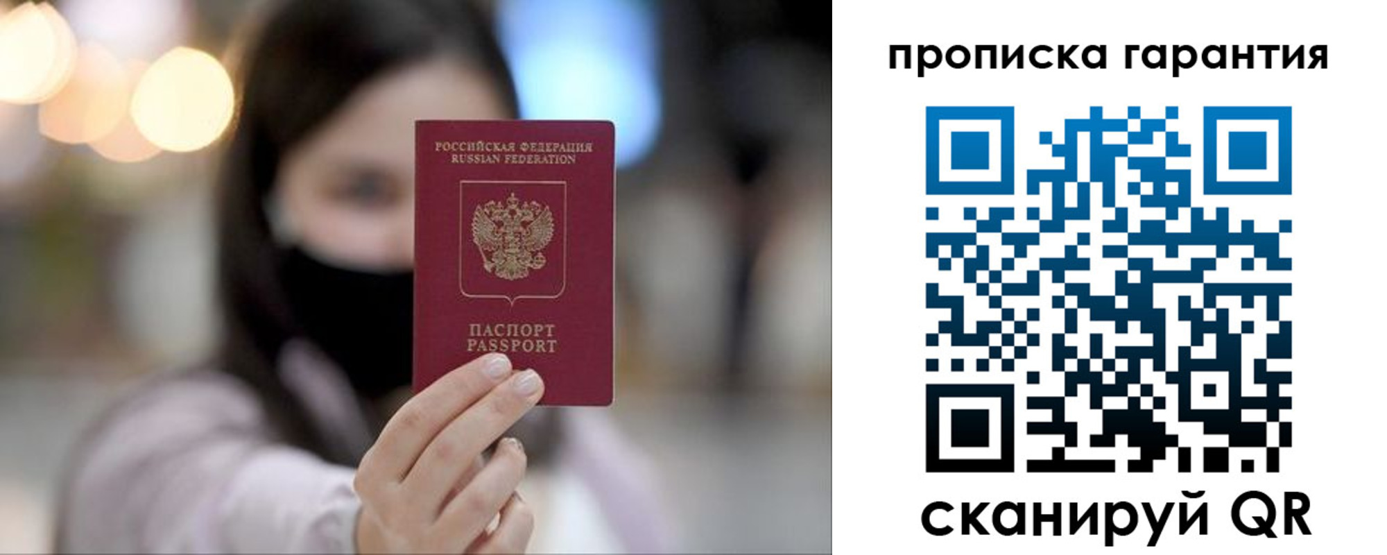 пропишу в квартире в Мордовии