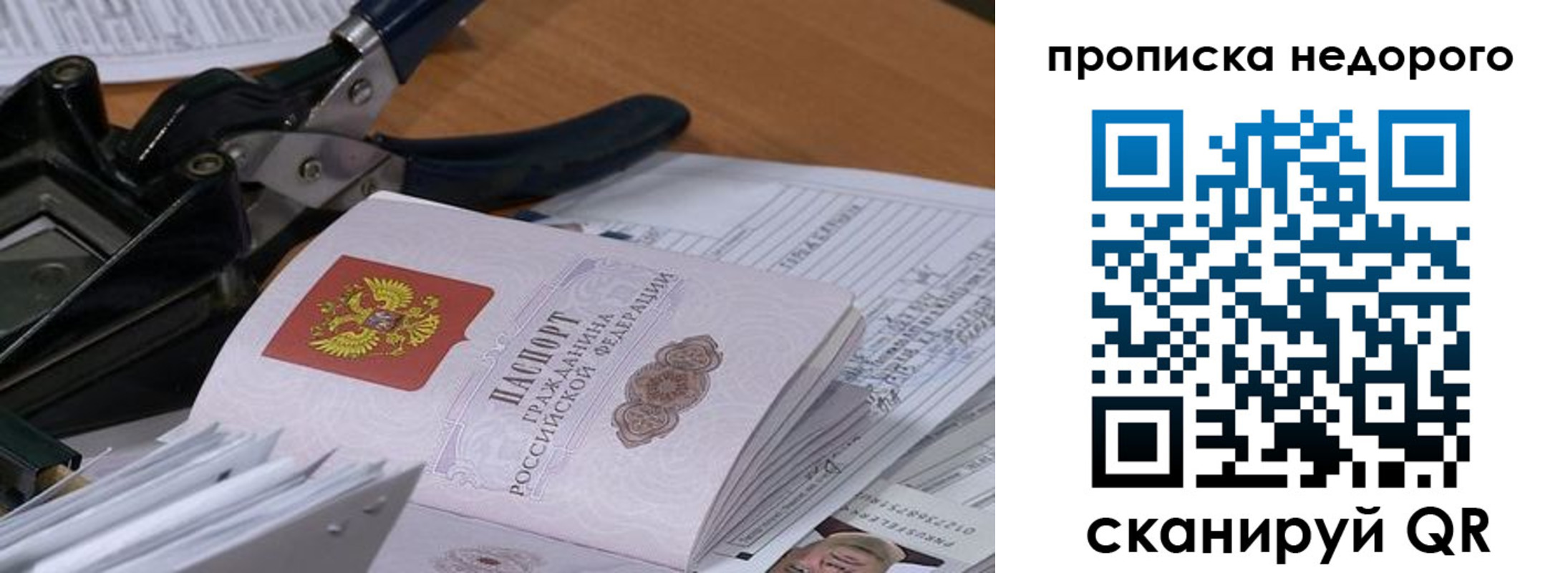 где прописаться в Мордовии