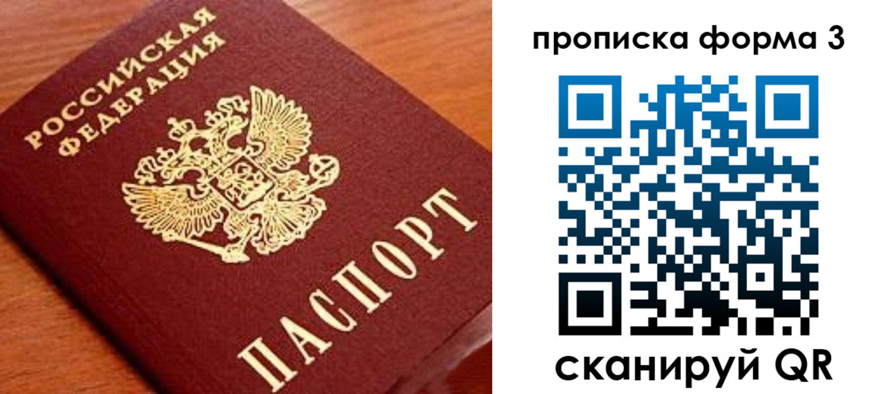 миграционный учет в Мордовии