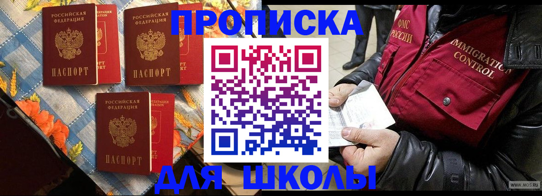 временная регистрация поиск в Мордовии