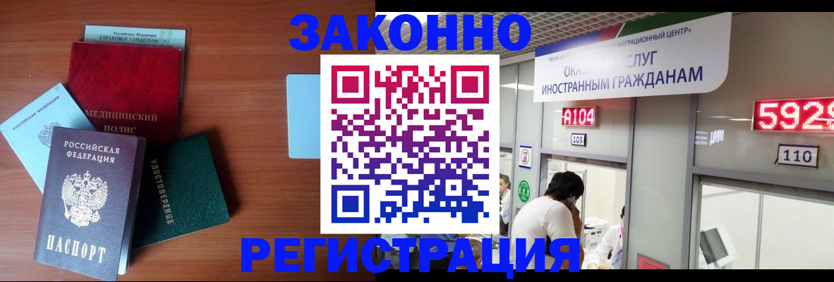 прописка гарантия в Мордовии