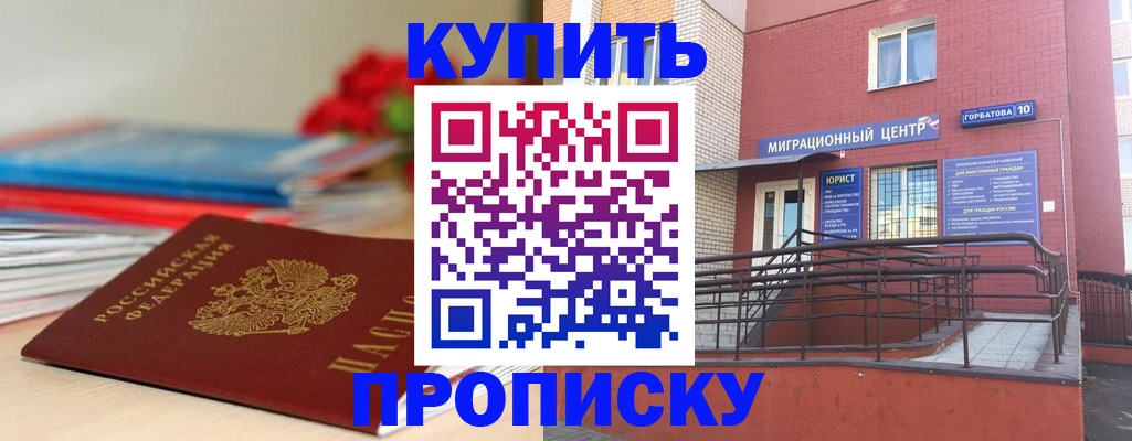 временная регистрация законно в Мордовии