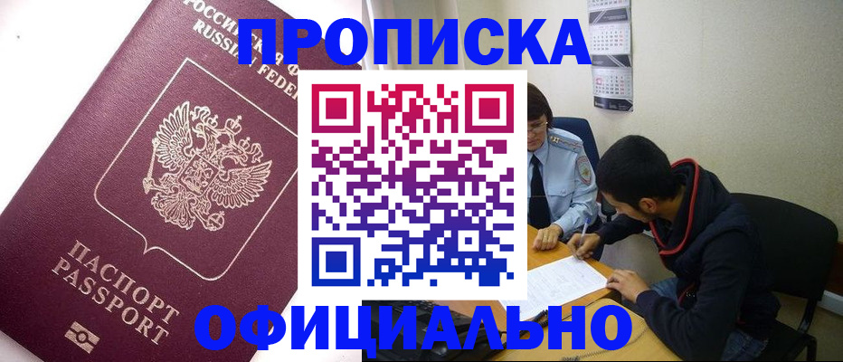 прописка для кредита в Мордовии