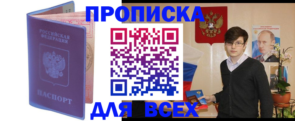 прописка для кредита в Мордовии