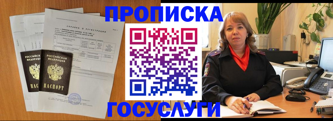 временная регистрация собственник в Мордовии