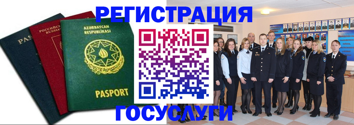 прописка в квартире в Мордовии