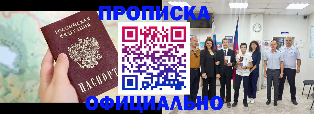 временная регистрация недорого в Мордовии